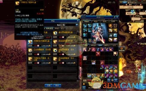 《DNF》万物生灭套装获得方法