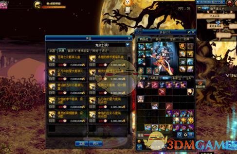 《DNF》万物生灭套装获得方法