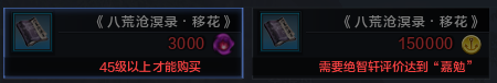 《天涯明月刀》体服真武丐帮PVE装备改版