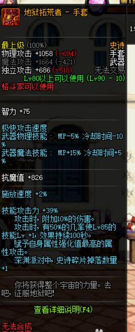 《DNF》95版本男气功最强武器推荐