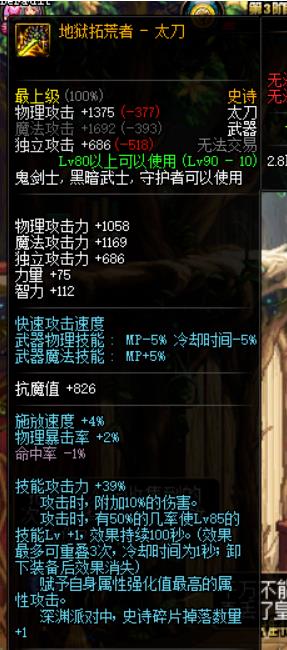 《DNF》95剑帝毕业武器推荐