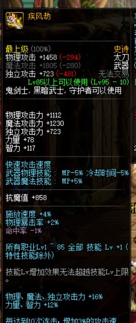 《DNF》95剑帝毕业武器推荐