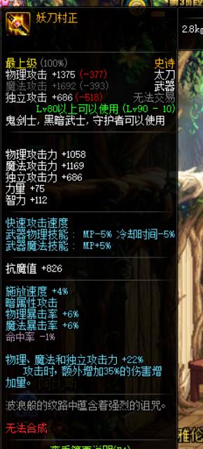 《DNF》暗帝​最强95SS武器搭配