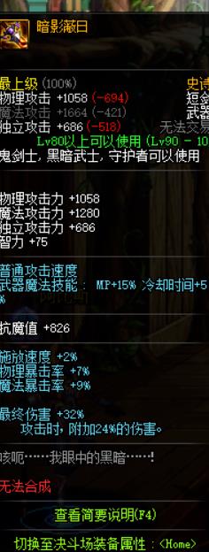 《DNF》暗帝​最强95SS武器搭配