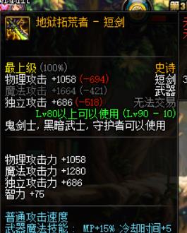 《DNF》暗帝​最强95SS武器搭配