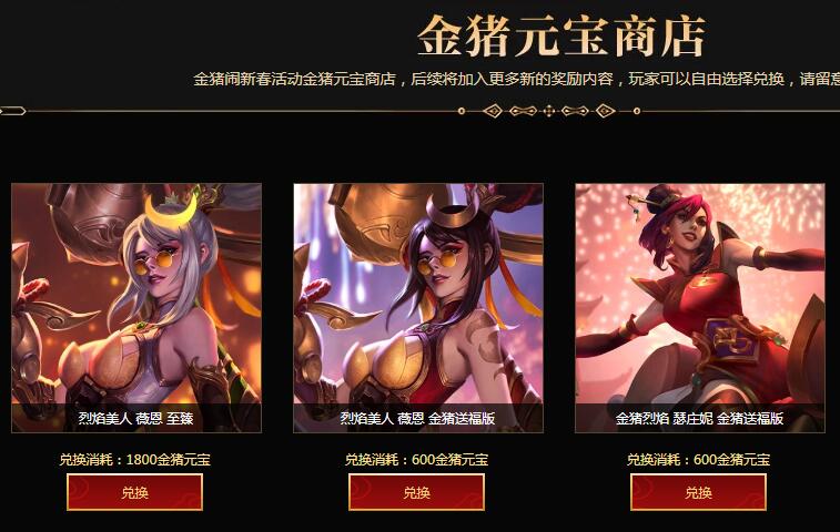 LOL烈焰美人薇恩怎么获得