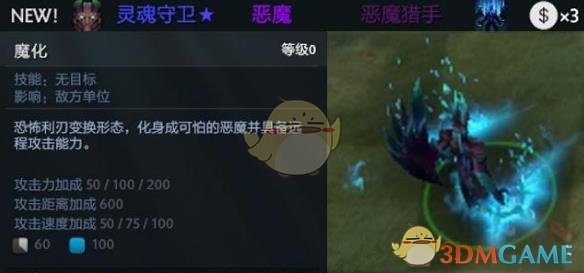 《DOTA2》自走棋新英雄介绍