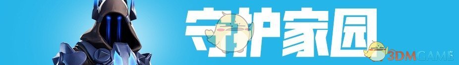 《堡垒之夜》V7.30版本更新内容一览
