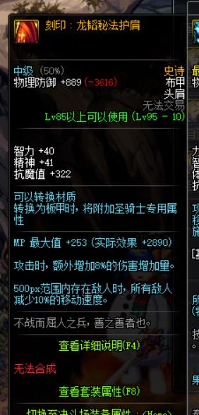 《DNF》奶妈哈林史诗套推荐