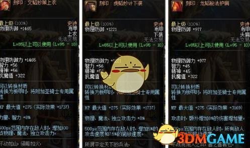 《DNF》95奶妈哈林史诗套搭配