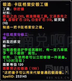 《魔兽世界》精准赐福工具获取攻略