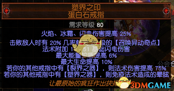 《流放之路》S7赛季新手BD选择