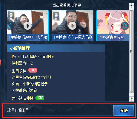 《DNF》超时空旋涡门票补偿领取步骤