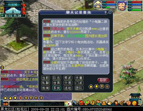 《梦幻西游》小龟赛跑必胜攻略