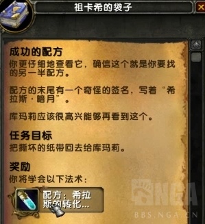 《魔兽世界》炼金希拉斯转化之球获取攻略