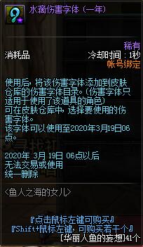 《DNF》渔人之海的女儿活动介绍 可兑换海伯伦