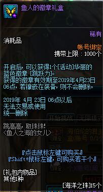 《DNF》渔人之海的女儿活动介绍 可兑换海伯伦