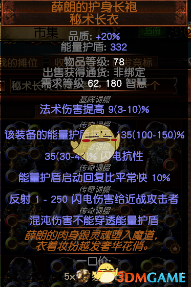 《流放之路》S7赛季热门BD推荐