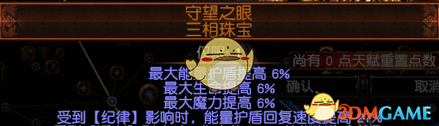 《流放之路》S7赛季热门BD推荐