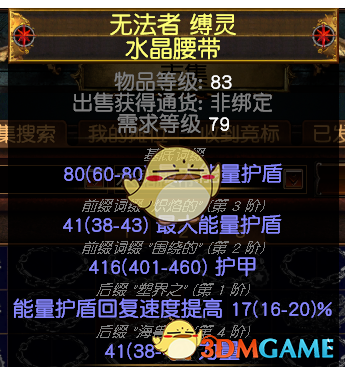 《流放之路》S7赛季热门BD推荐