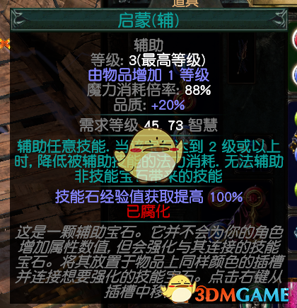 《流放之路》S7赛季热门BD推荐