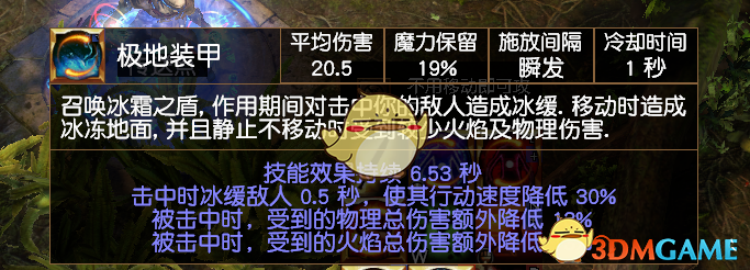 《流放之路》S7赛季热门BD推荐