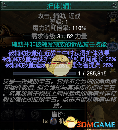 《流放之路》S7赛季热门BD推荐