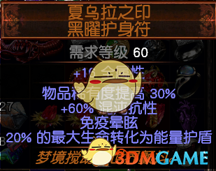 《流放之路》S7赛季热门BD推荐