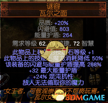 《流放之路》S7赛季热门BD推荐