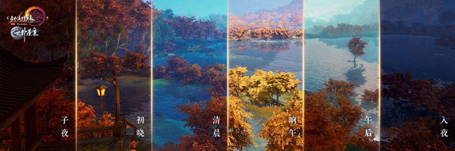 《剑网3》世外蓬莱主城昼夜变换实景预览