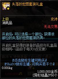 《DNF》2019春节版本更新内容整理