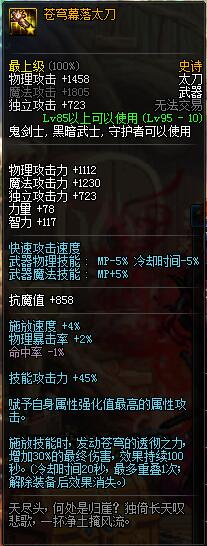 《DNF》95版本SS汇总一览（大型攻略汇总）