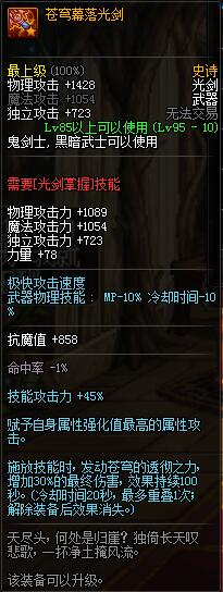 《DNF》95版本SS汇总一览（大型攻略汇总）