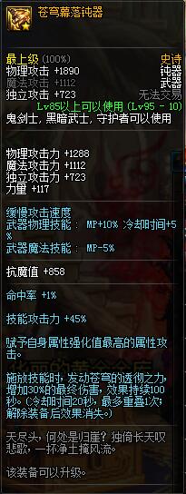 《DNF》95版本SS汇总一览（大型攻略汇总）