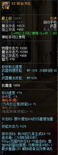 《DNF》95版本SS汇总一览（大型攻略汇总）