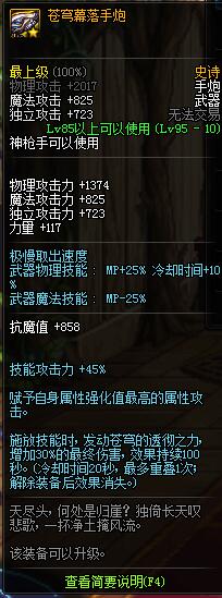 《DNF》95版本SS汇总一览（大型攻略汇总）