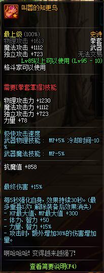 《DNF》95版本SS汇总一览（大型攻略汇总）