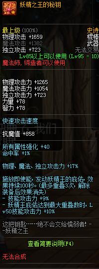 《DNF》95版本SS汇总一览（大型攻略汇总）