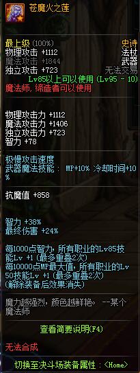 《DNF》95版本SS汇总一览（大型攻略汇总）