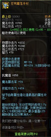 《DNF》95版本SS汇总一览（大型攻略汇总）