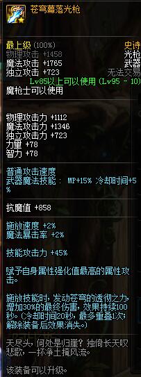 《DNF》95版本SS汇总一览（大型攻略汇总）
