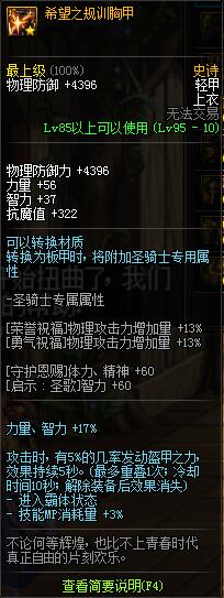 《DNF》95版本SS汇总一览（大型攻略汇总）