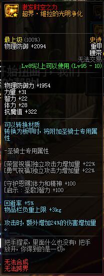 《DNF》95版本SS汇总一览（大型攻略汇总）