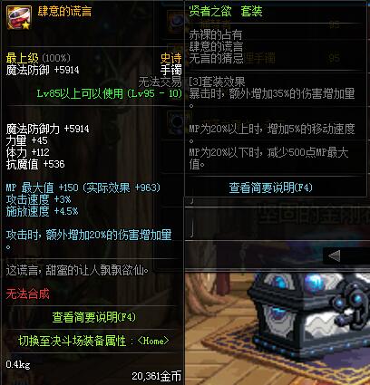 《DNF》暗枪哈林首饰推荐