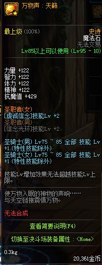 《DNF》95版本SS汇总一览（大型攻略汇总）