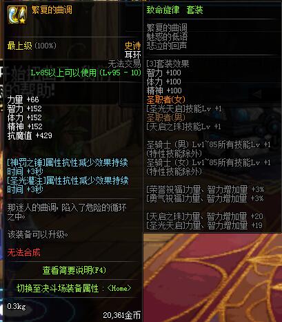 《DNF》95版本SS汇总一览（大型攻略汇总）