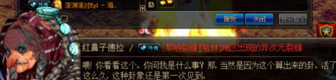 dnf黎明裂缝在哪里