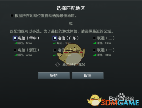 《DOTA2》自走棋外服设置方法