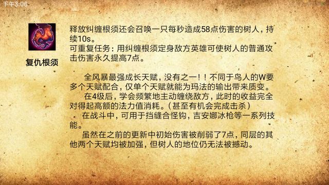 《风暴英雄》完美玛法里奥教学