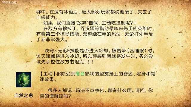 《风暴英雄》完美玛法里奥教学